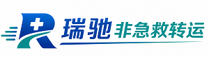 甘南瑞驰非急救转运｜病人出院长途护送服务